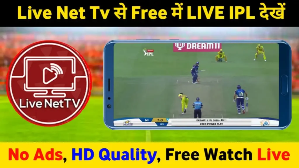 2. Live Net Tv पर फ्री में IPL कैसे देखें?