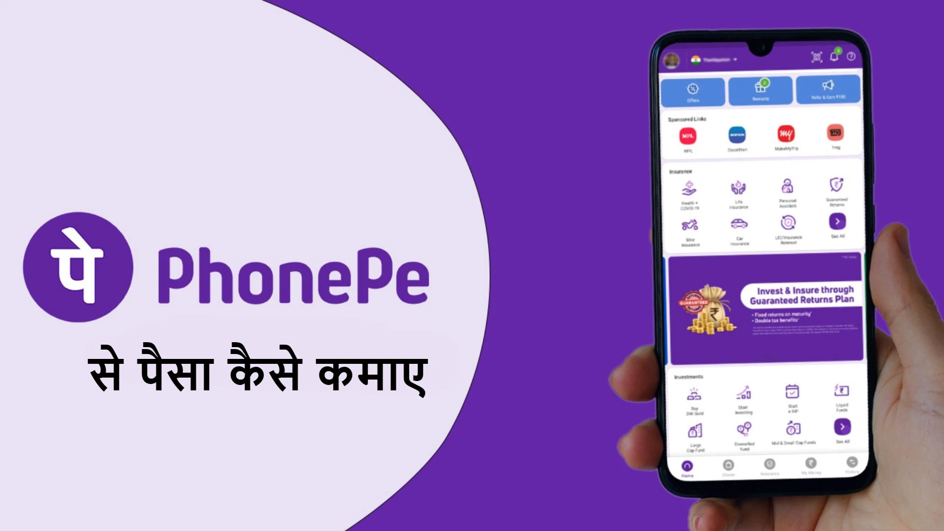 PhonePe Se Paise Kaise Kamaye Full Detail