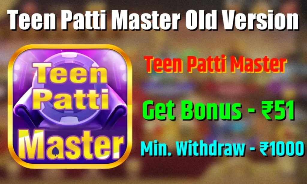 Teen Patti Master Old Version