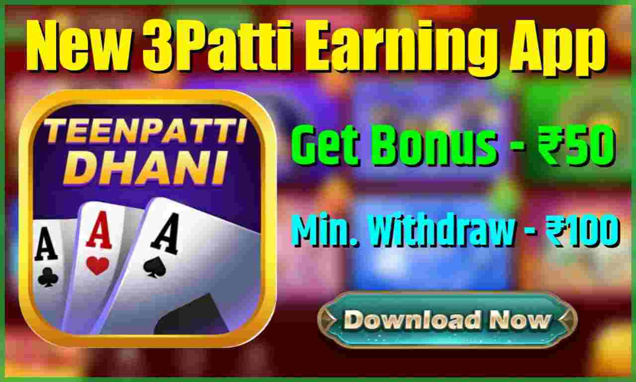 dhani teen patti,dhani teen patti app,teen patti dhani,dhani teen patti withdraw,dhani teen patti app withdraw problem,teen patti dhani app,dhani teen patti withdraw proof,dhani teen patti app live withdrawal proof,dhani teen patti se paisa kaise nikale,dhani teen patti live withdraw,dhani teen patti app withdraw proof,dhani teen patti app withdraw problem solve,teen patti real cash game,teen patti,dhani teen patti se paisa kese kamaye,teen patti master