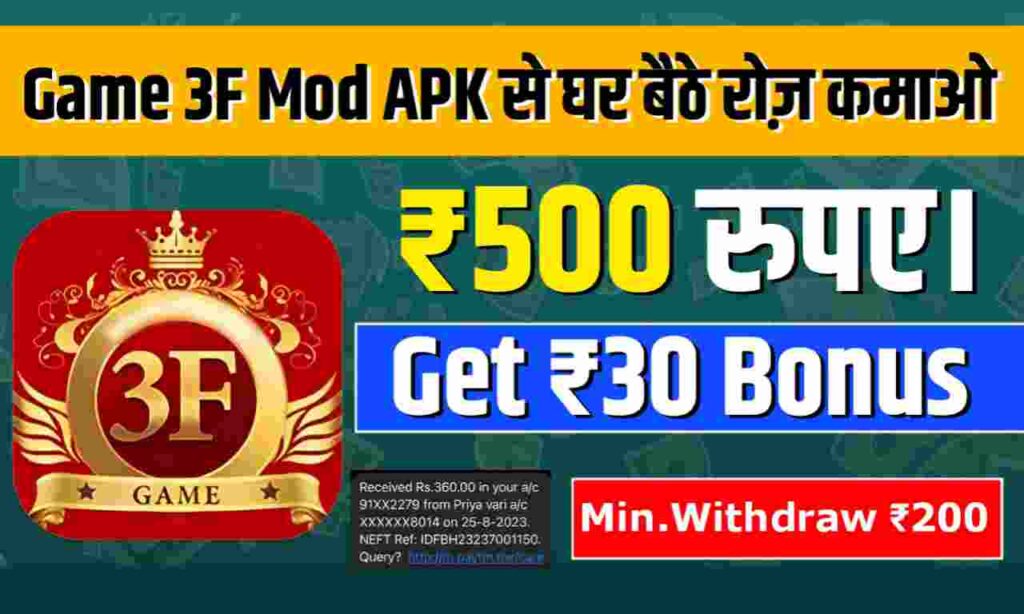 Game 3F Mod APK - Bonus ₹30 | Min. Deposit ₹200