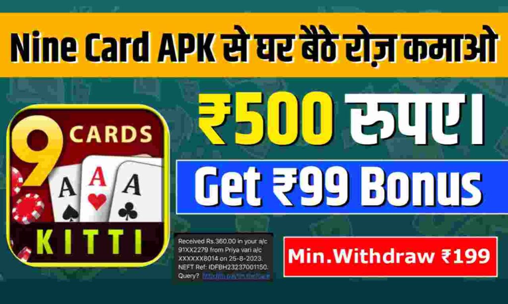 Nine Card APK Download | Sign up Rs.99 | Withdraw Rs.199