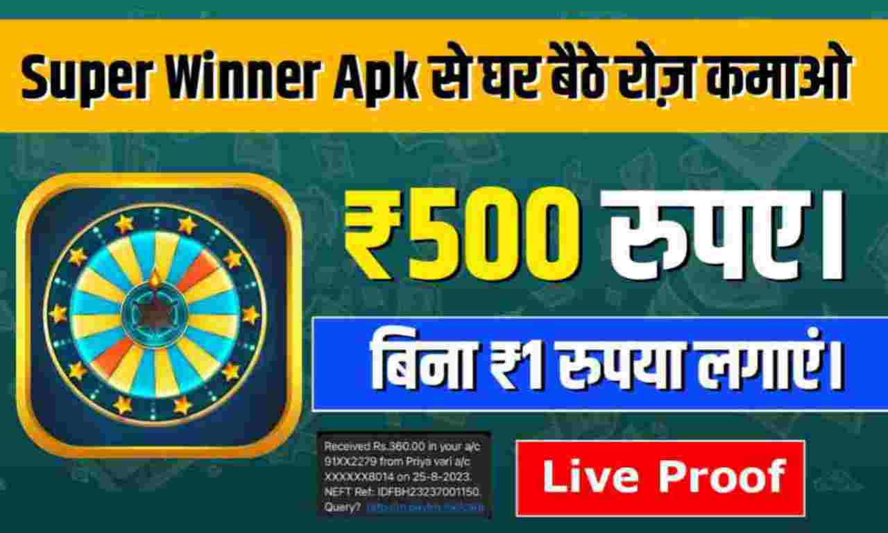 super winner,super winner app,super winner app payment proof,super winner app se paise kaise kamaye,super winner game,super winner app trick,super winner app real or fake,super winner game kaise khele,super winner app unlimited trick,super winner game trick,super winner trick,super winner app tamil,super winner game tricks,super winner hack trick,unlimited earning trick super winner app,super winner withdrawal,super winner real or fake