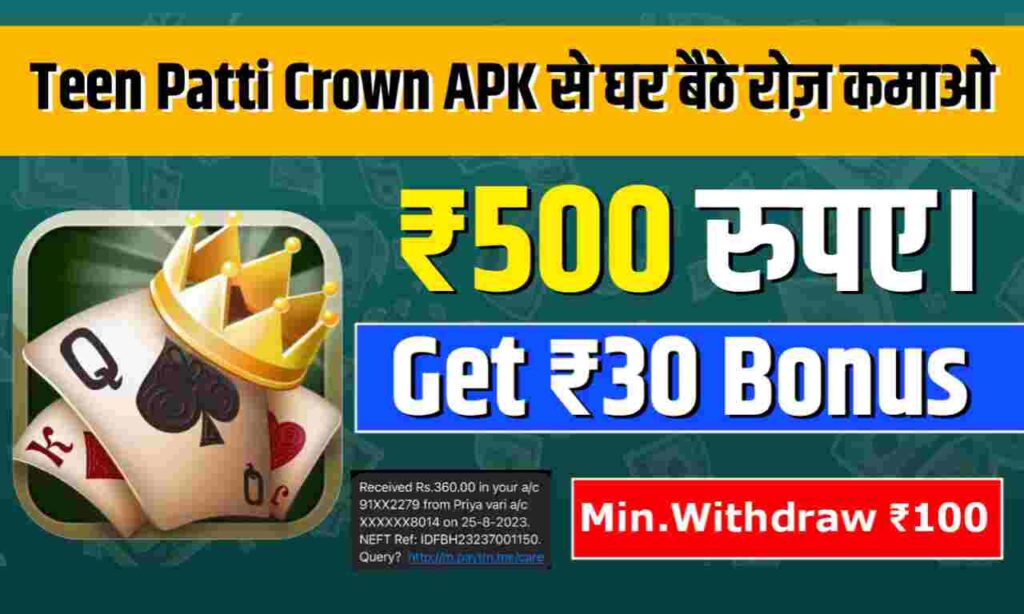 Teen Patti Crown APK Download | Bonus ₹30 | Withdraw ₹200